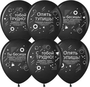 Семантика стиля, Ругалки, черный пастель 12" (Китай) 612726