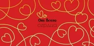 Конверт "Открытая планета" 9.0000207