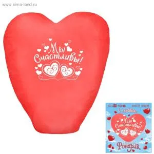 Фонарь желаний "Сердце" 838002