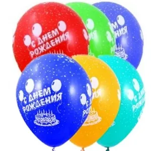 С Днем рождения 12" пастель 1103-0252