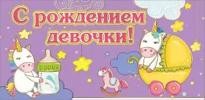 Открытка "Праздник" конверт для денег 00825