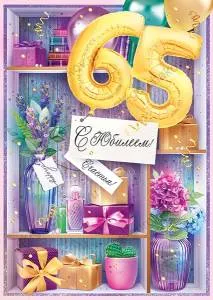 Открытка "Открытая планета" 58,920