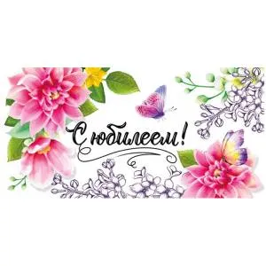 Конверт "ГК Горчаков" 15.11.01497