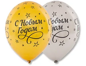 С Новым Годом. металлик 14" 1103-1860
