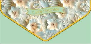 Открытка "А-Д" 0216.908