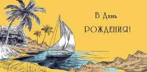 Открытка "А-Д" 0317.409