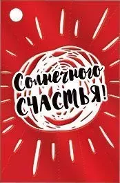 Бирка "М.П." 73770