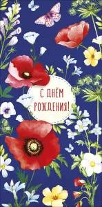 Конверт "А-Д" 0320.905