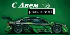 Конверт "Империя поздравлений" 3.0000770