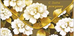 Конверт "А-Д" 0319.770