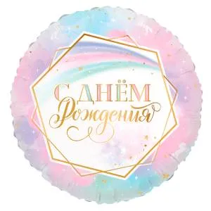 18" Ванильное небо С Днем Рождения (Flexmetall)/411579