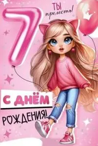 Открытка "Империя поздравлений" 3.0000610