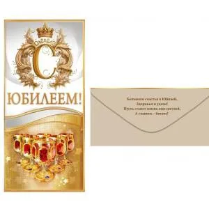 Конверт "Открытая планета" 95972