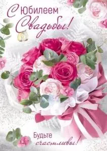 Открытка "Империя поздравлений" 71130