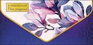 Конверт "А-Д" 1216.042