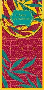 Открытка "А-Д" 0216.728