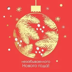 Бирка "Праздник" 9201375