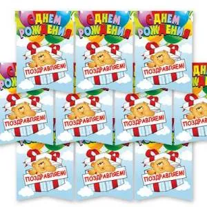 Гирлянда - вымпел  "С ДР Медвежонок" 1,8 м.    