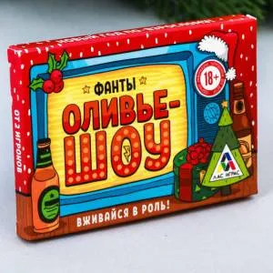 Фанты "Оливье шоу" 3483248