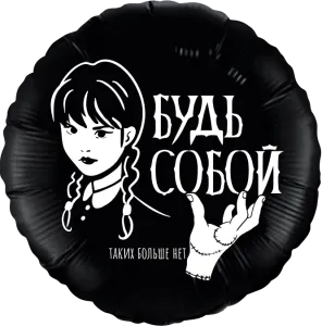 18" Круг, Мрачная стори (Россия)/740118