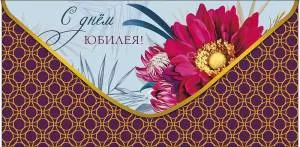 Конверт "А-Д" 0320.527