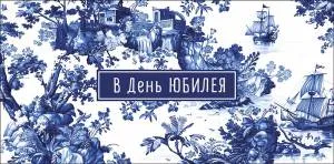 Конверт "А-Д" 0319.824