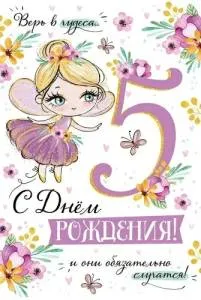 Открытка "Империя поздравлений" 3.0000435