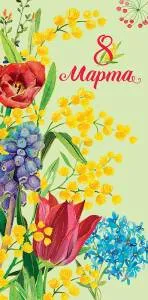 Открытка "А-Д" 0316.018