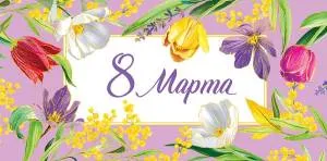 Открытка "А-Д" 0316.026