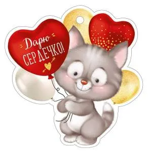 Открытка "Империя Поздравлений" 61316