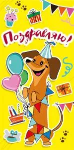 Конверт "М.П." 76695