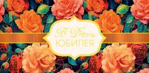 Конверт "А-Д" 0319.305