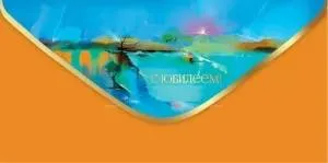 Конверт "Праздник" 5.0000323