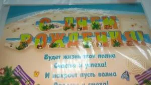 Открытка "Профит" Гирлянда 1,8 м.00012