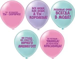 12" Комплимент на макаронсах! 5 дизайнов/ 25 шт (Тайланд) / ч46102