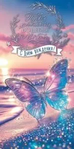 Конверт "Праздник" 5.0001042