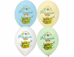 С Рождением Мальчик 5цв. 14" 1103-2336