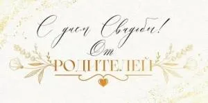 Конверт "Открытая планета" 70355