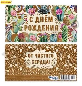 Конверт Профит 1-20-0805