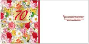 Открытка " М.П." Средний формат 60724