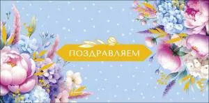 Конверт "А-Д" 0321.204