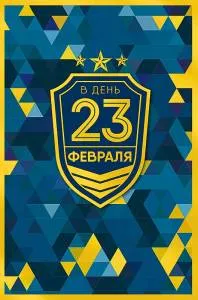 Открытка "А-Д" 0826.162