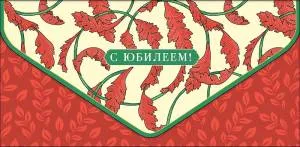 Открытка "А-Д" 0216.657у