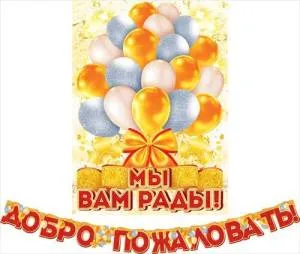 "Открытая планета" Гирлянда + Плакат/ Игровой набор 84362