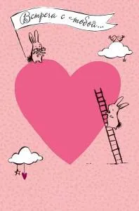 Открытка "А-Д" 0822.280