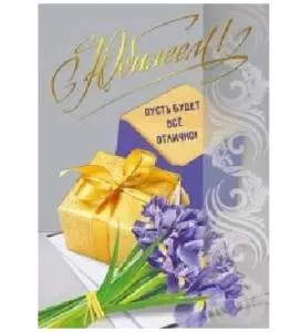 Открытка "М.П." 46071