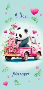 Открытка "А-Д" 0317.289