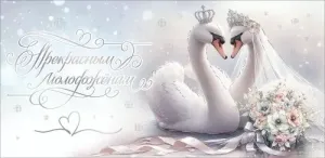 Конверт "Праздник" 7101156