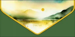 Конверт "А-Д" 1216.179