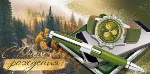 Конверт "Империя поздравлений" 3.0001063